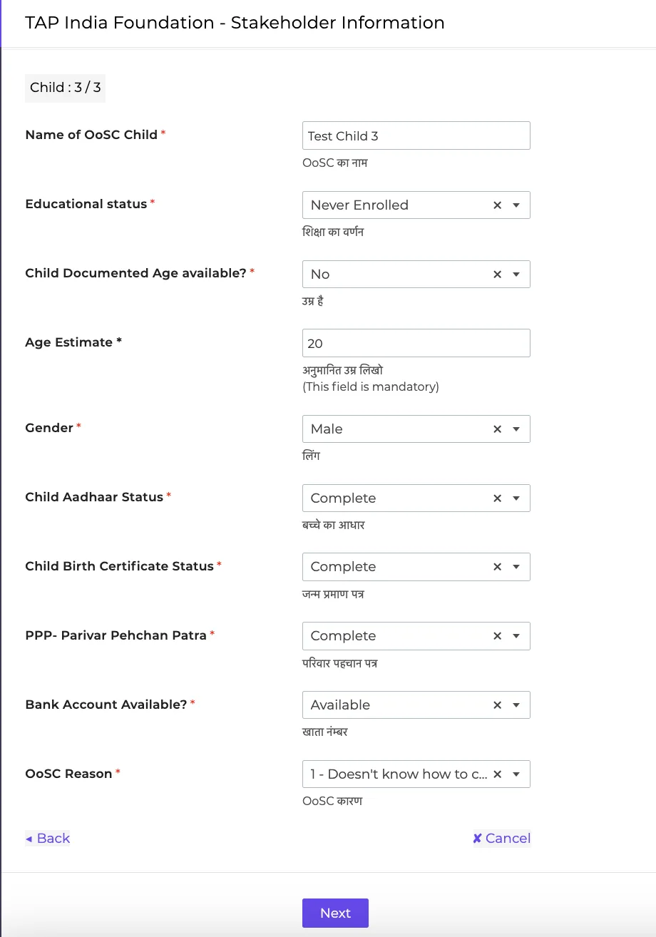 If a household has three children, then three forms open within the main form to collect all the children’s data in one go.